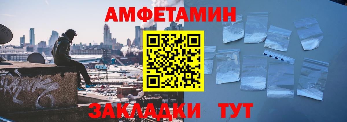 Амфетамин VHQ Красноперекопск