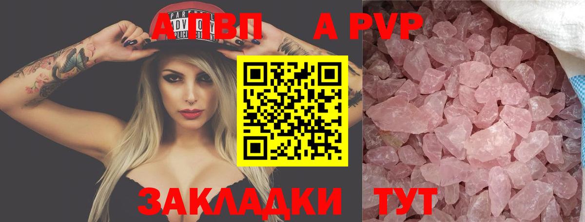 A-PVP СК КРИС  A-PVP СК КРИС  A-PVP мука  Вход с VPN  купить закладку  Красноперекопск 