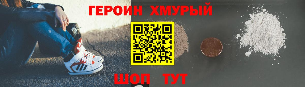 ГЕРОИН белый  Героин  Красноперекопск  Вход с VPN 