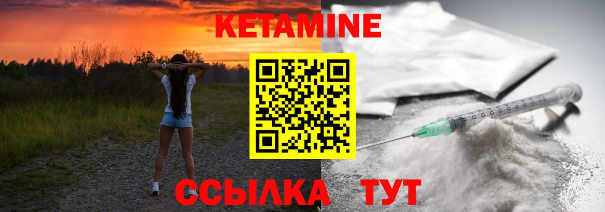 блэк спрут ONION  Кетамин ketamine  Вход с VPN  Красноперекопск  Кетамин ketamine 