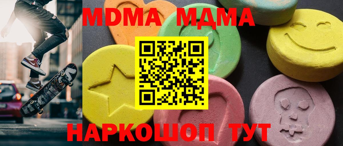 MDMA VHQ Красноперекопск