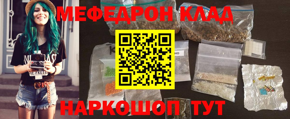 Красноперекопск  ОМГ ОМГ сайт  Вход с VPN  сколько стоит  МЯУ-МЯУ 4 MMC  Мефедрон  Меф 4 MMC 