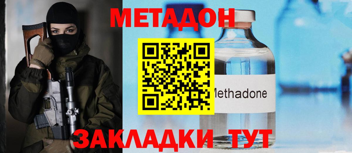 Красноперекопск  Метадон methadone  Метадон VHQ    вход  Вход с VPN 