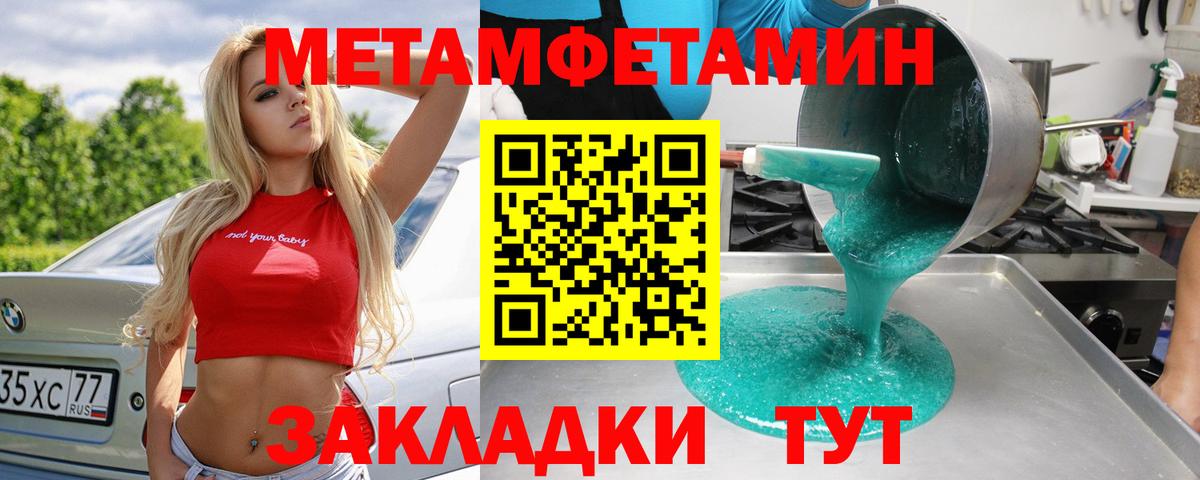 Красноперекопск  МЕТАМФЕТАМИН Декстрометамфетамин 99.9%  Вход с VPN  МЕТАМФЕТАМИН Декстрометамфетамин 99.9% 